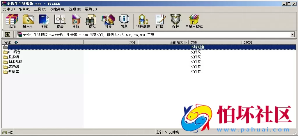 老铁牛牛终极版棋牌游戏程序源码