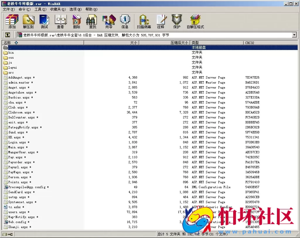 老铁牛牛终极版棋牌游戏程序源码
