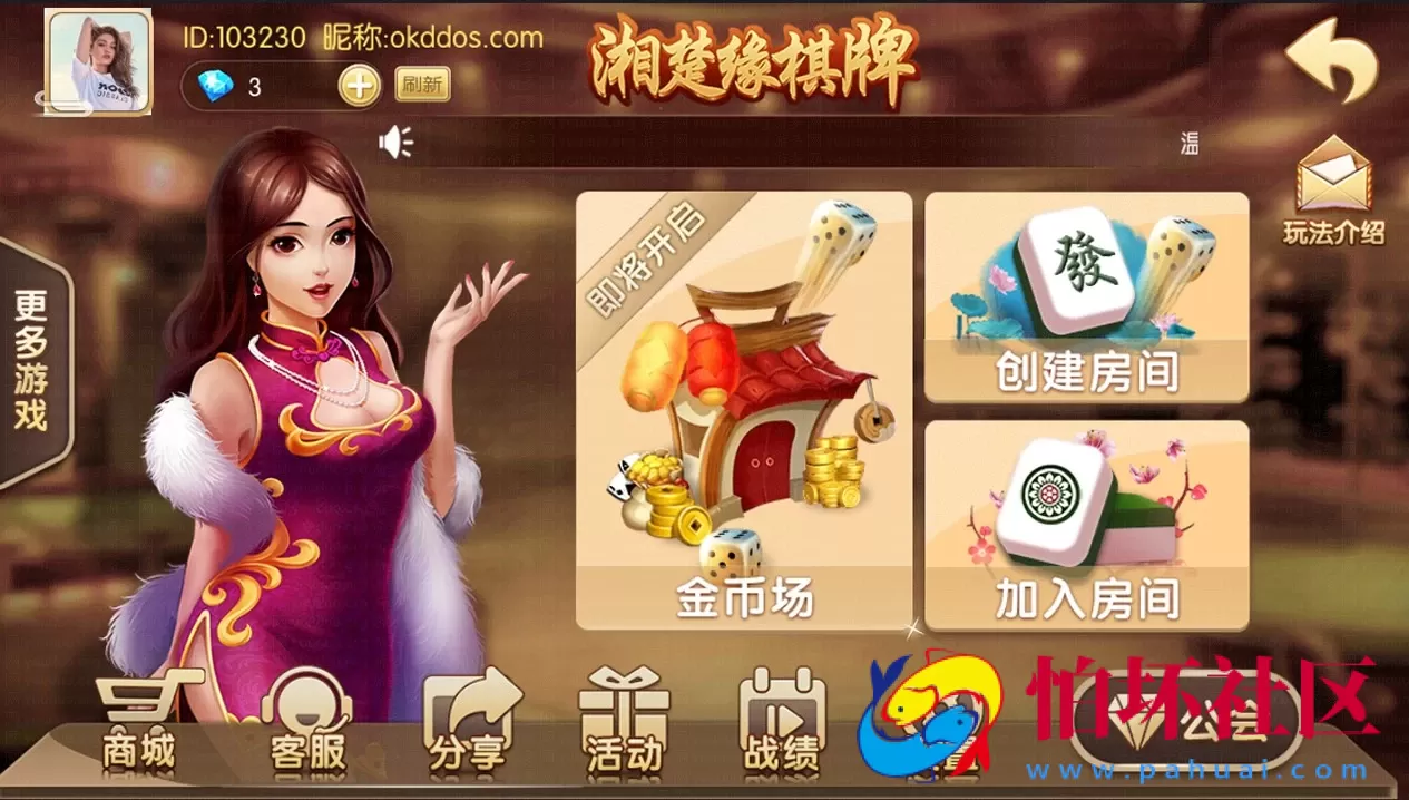 荔浦麻将_楚缘棋牌房卡版游戏程序源码