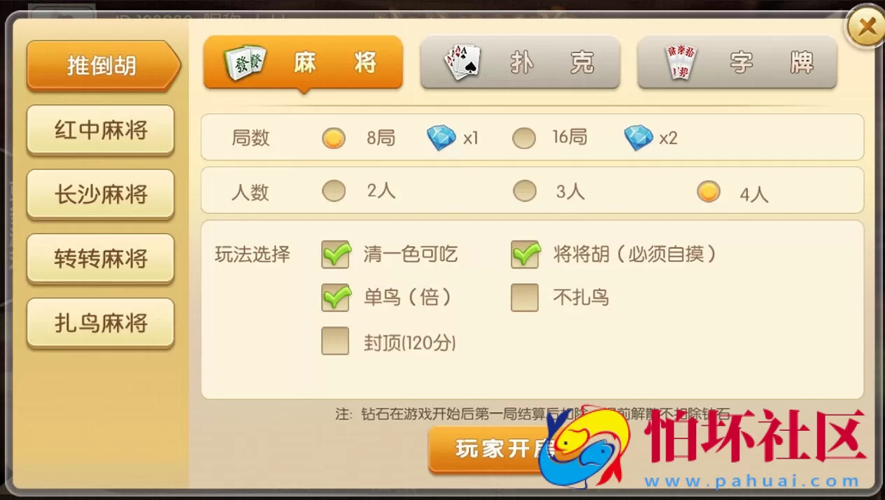 荔浦麻将_楚缘棋牌房卡版游戏程序源码