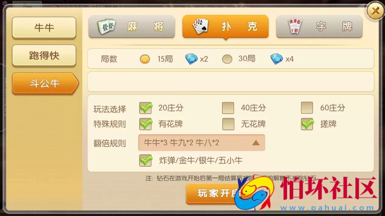 荔浦麻将_楚缘棋牌房卡版游戏程序源码