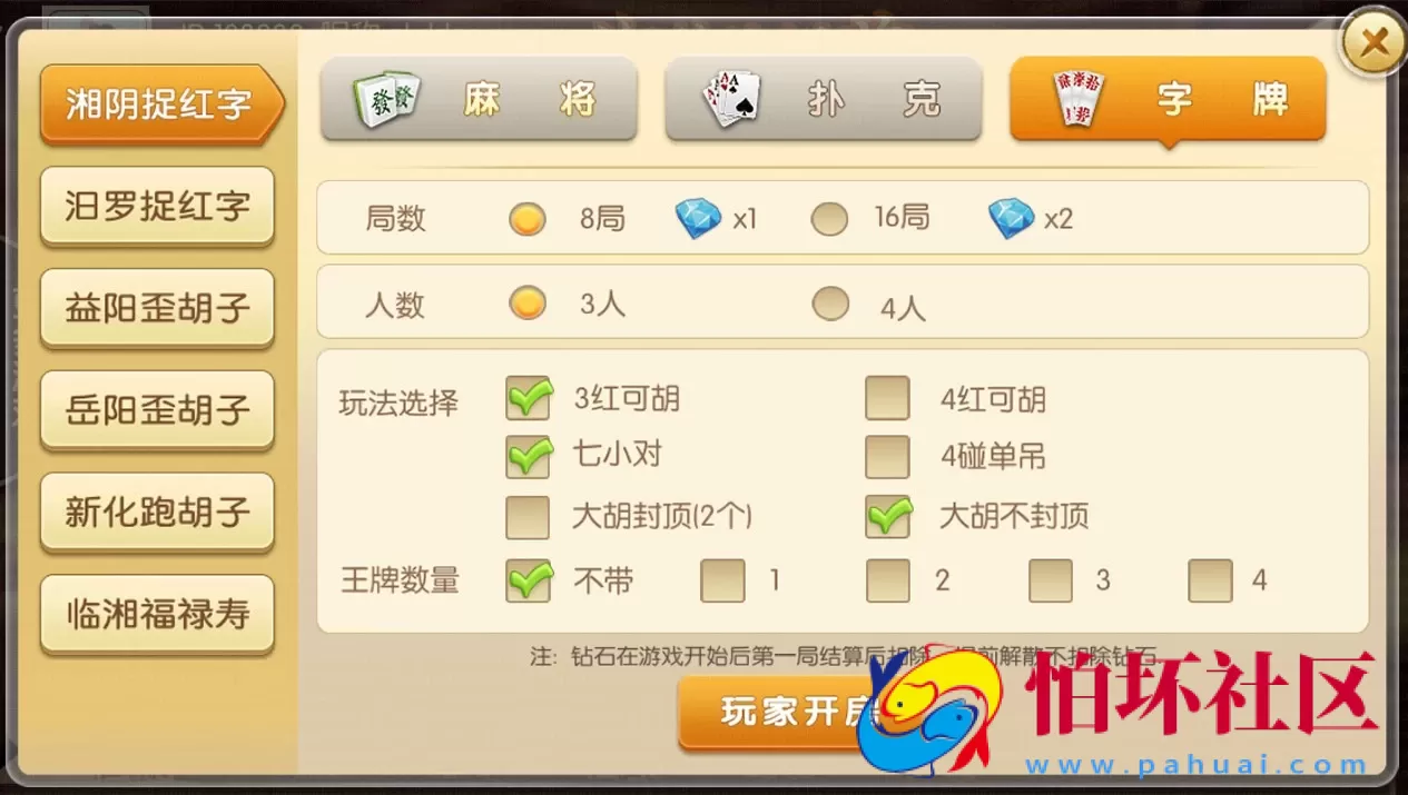 荔浦麻将_楚缘棋牌房卡版游戏程序源码