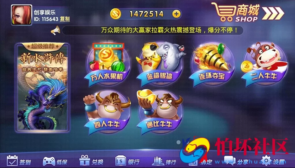 三网通真金类型之龙珠电玩城源码完整运营版本程序