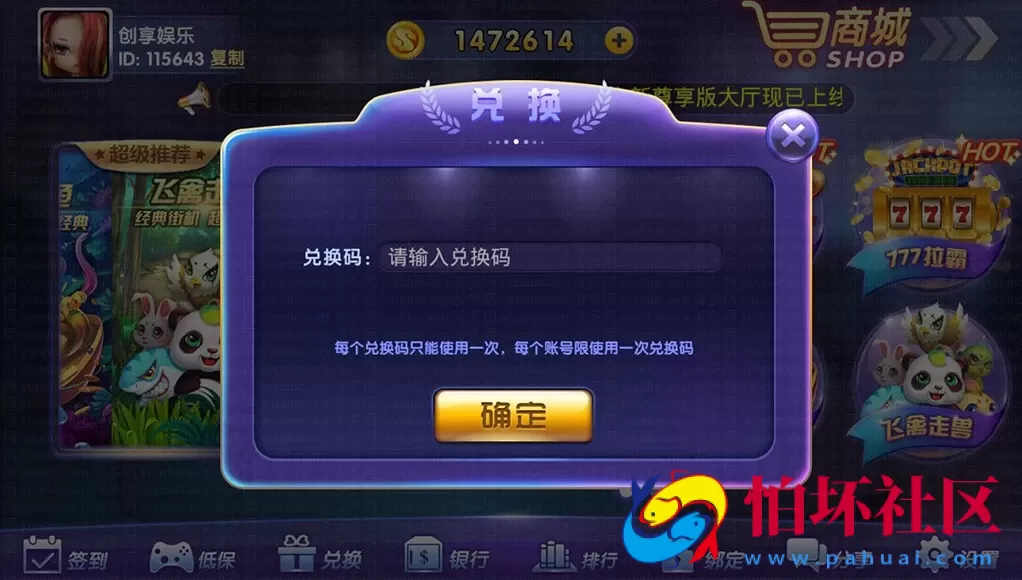 三网通真金类型之龙珠电玩城源码完整运营版本程序