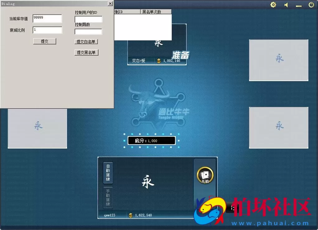 三网通真金类型之龙珠电玩城源码完整运营版本程序