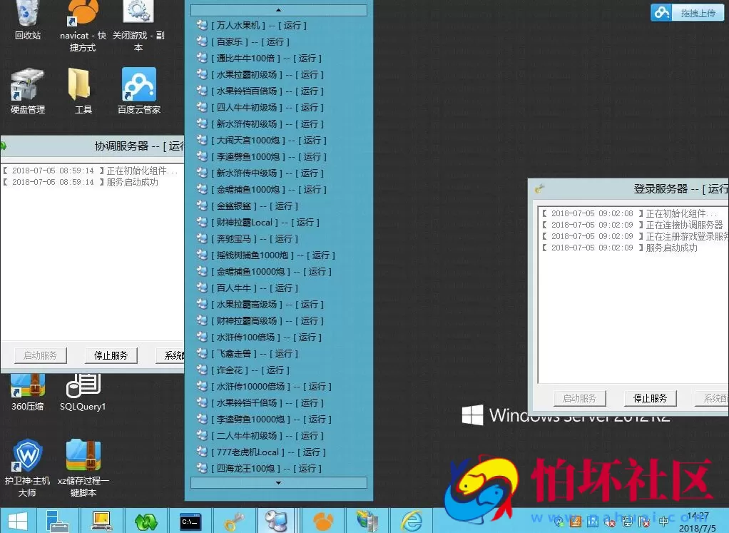 三网通真金类型之龙珠电玩城源码完整运营版本程序