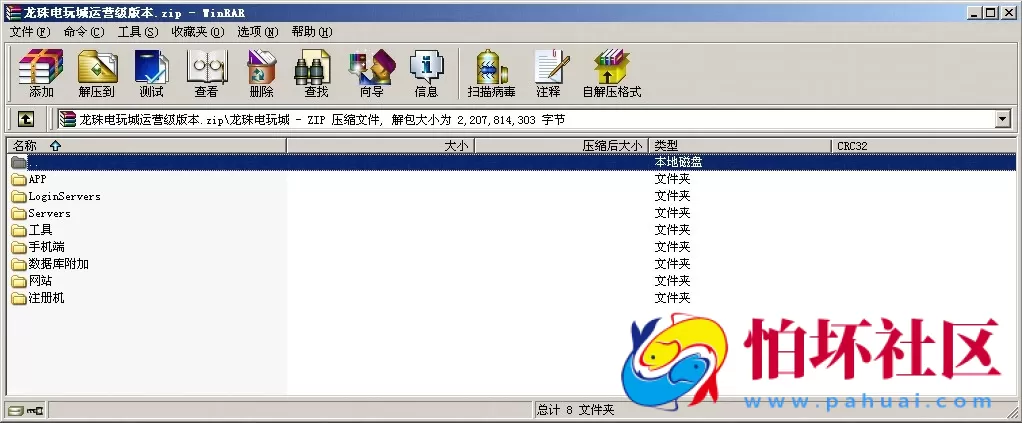 三网通真金类型之龙珠电玩城源码完整运营版本程序