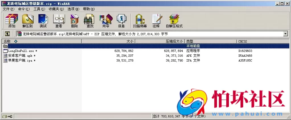 三网通真金类型之龙珠电玩城源码完整运营版本程序