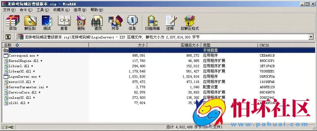 三网通真金类型之龙珠电玩城源码完整运营版本程序