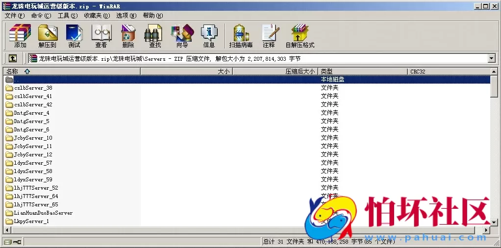 三网通真金类型之龙珠电玩城源码完整运营版本程序