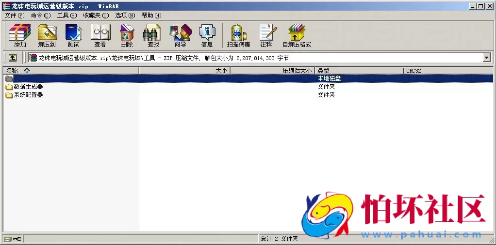 三网通真金类型之龙珠电玩城源码完整运营版本程序