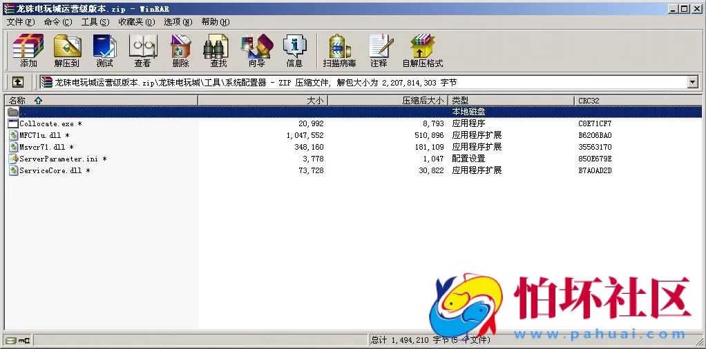 三网通真金类型之龙珠电玩城源码完整运营版本程序