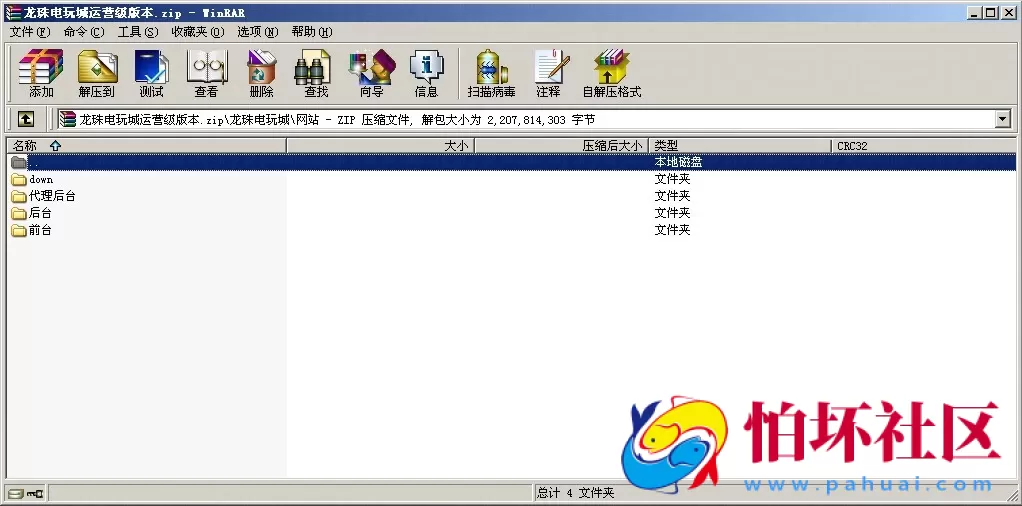 三网通真金类型之龙珠电玩城源码完整运营版本程序