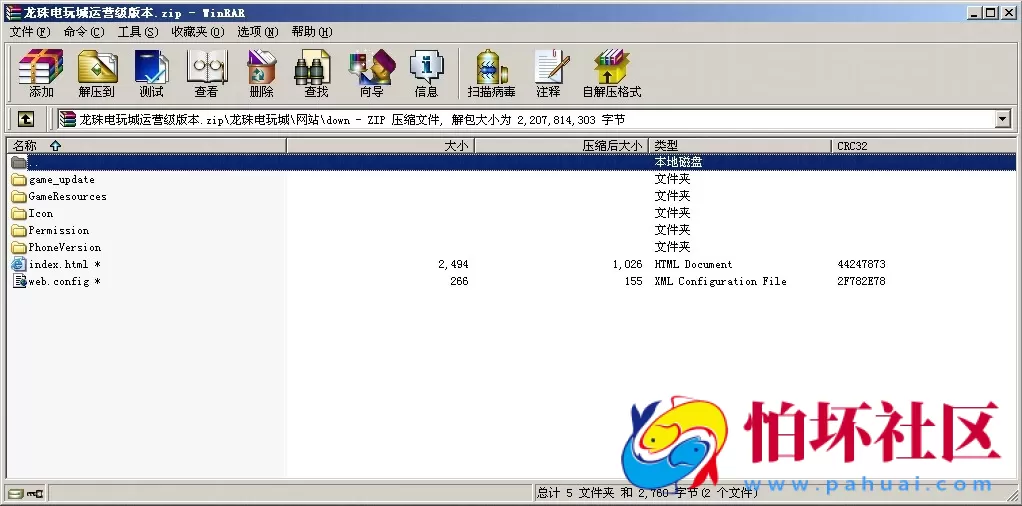三网通真金类型之龙珠电玩城源码完整运营版本程序