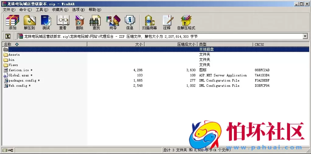 三网通真金类型之龙珠电玩城源码完整运营版本程序