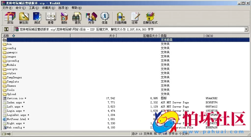 三网通真金类型之龙珠电玩城源码完整运营版本程序