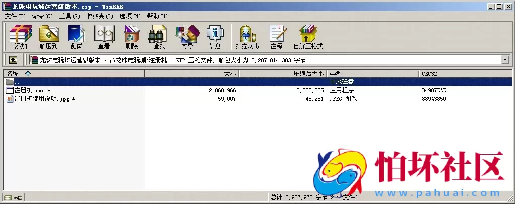 三网通真金类型之龙珠电玩城源码完整运营版本程序