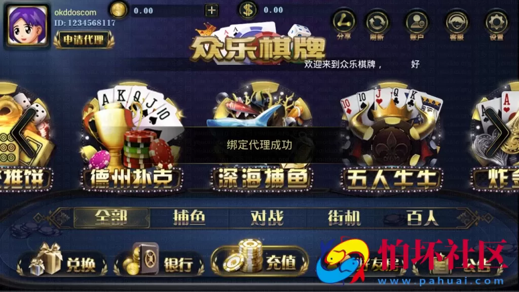APP真金类型之众乐_金贝_宝博真钱棋牌游戏全套程序源码