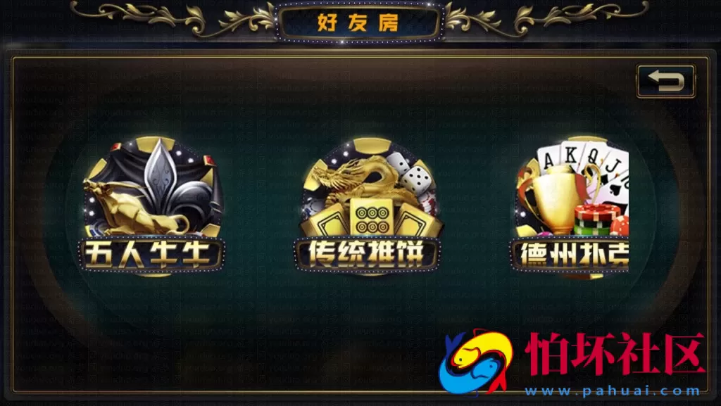 APP真金类型之众乐_金贝_宝博真钱棋牌游戏全套程序源码