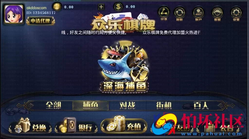 APP真金类型之众乐_金贝_宝博真钱棋牌游戏全套程序源码