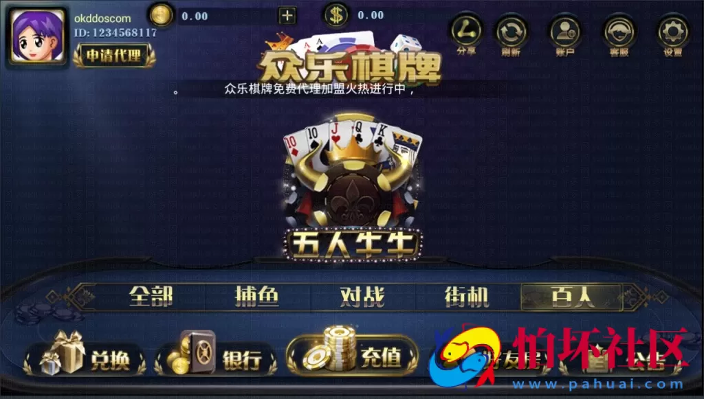 APP真金类型之众乐_金贝_宝博真钱棋牌游戏全套程序源码
