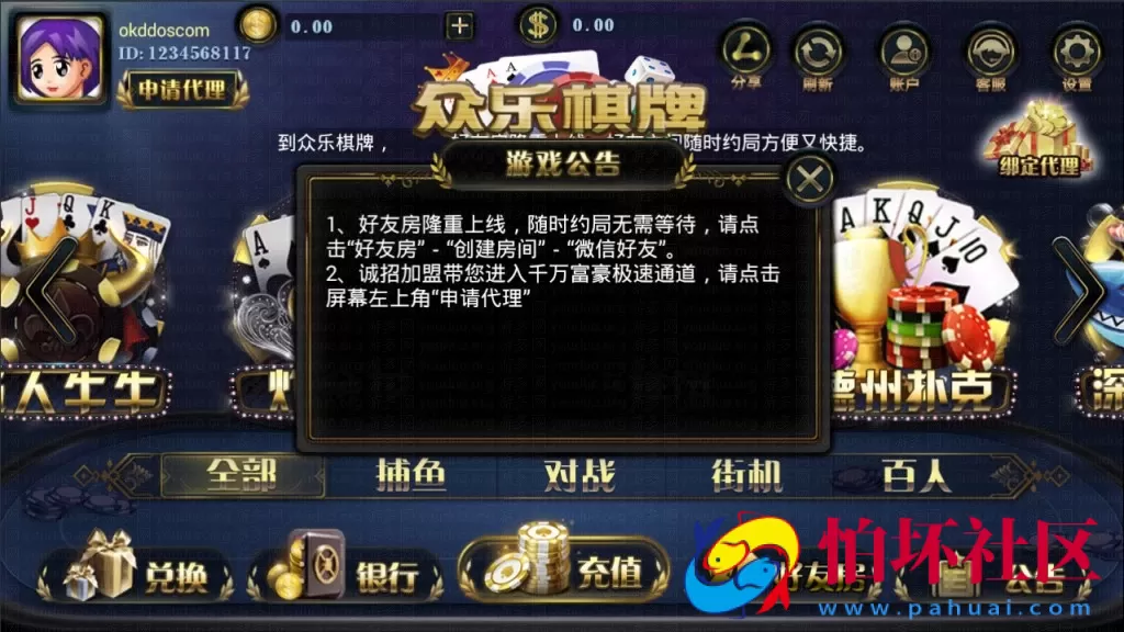 APP真金类型之众乐_金贝_宝博真钱棋牌游戏全套程序源码