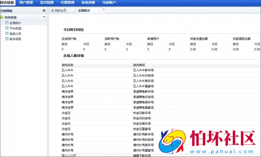 APP真金类型之众乐_金贝_宝博真钱棋牌游戏全套程序源码
