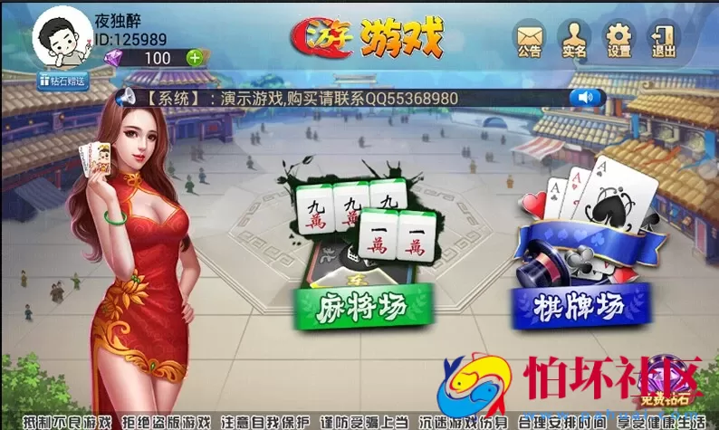 鑫众34款棋牌游戏房卡集合版源码