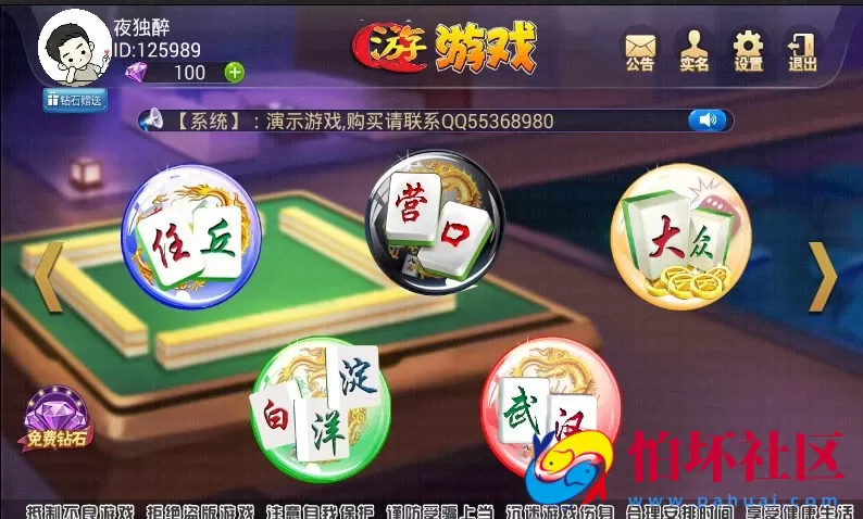 鑫众34款棋牌游戏房卡集合版源码