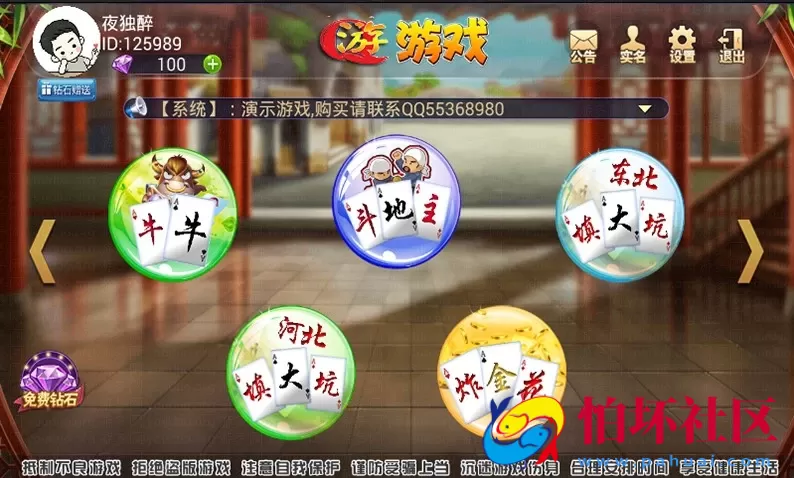 鑫众34款棋牌游戏房卡集合版源码