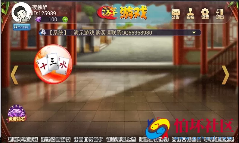 鑫众34款棋牌游戏房卡集合版源码