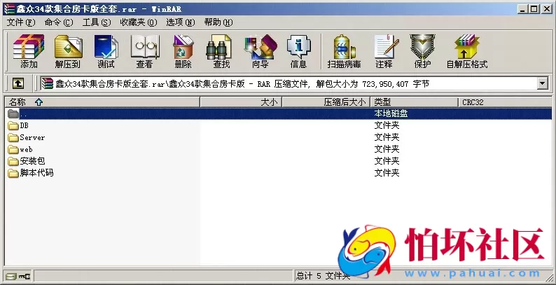 鑫众34款棋牌游戏房卡集合版源码