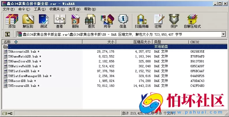 鑫众34款棋牌游戏房卡集合版源码