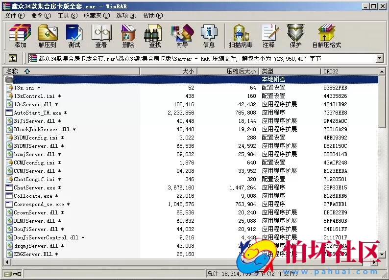 鑫众34款棋牌游戏房卡集合版源码