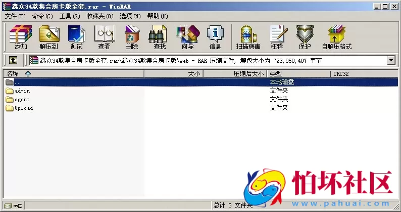 鑫众34款棋牌游戏房卡集合版源码