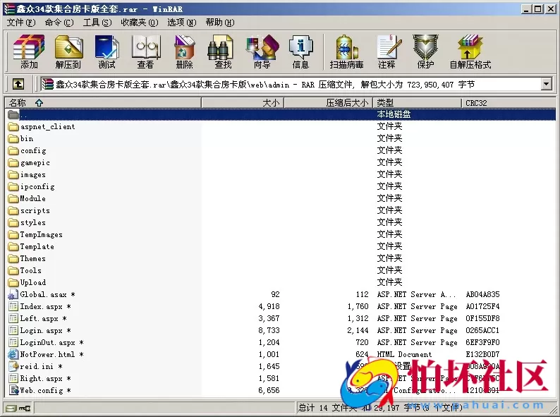 鑫众34款棋牌游戏房卡集合版源码