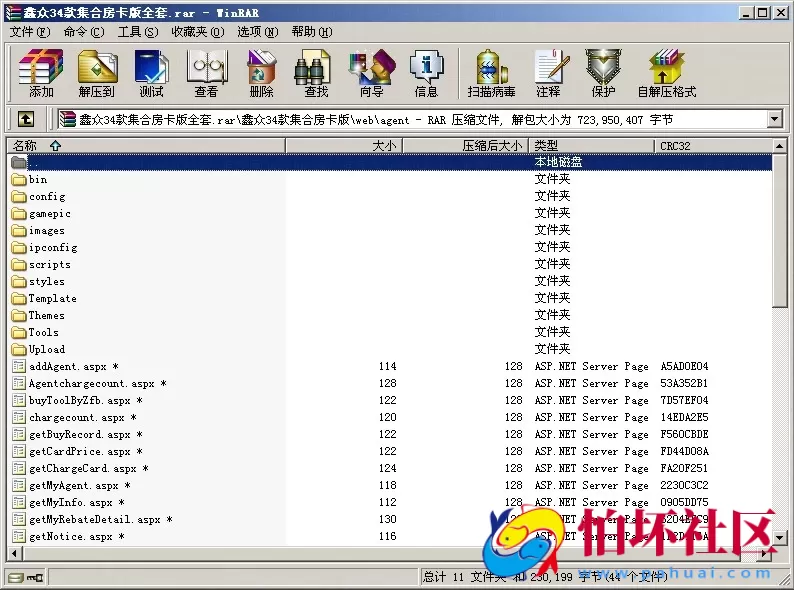 鑫众34款棋牌游戏房卡集合版源码