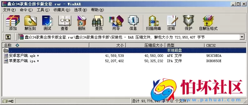 鑫众34款棋牌游戏房卡集合版源码
