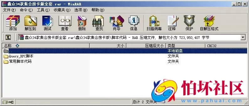 鑫众34款棋牌游戏房卡集合版源码