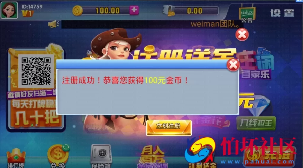 APP真金类型之威漫真钱棋牌游戏源码仿蓝月版本程序