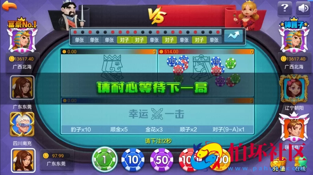 APP真金类型之威漫真钱棋牌游戏源码仿蓝月版本程序