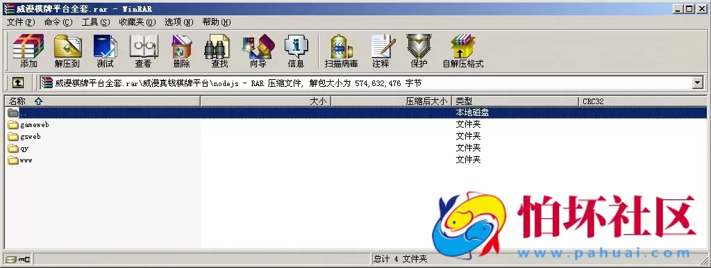 APP真金类型之威漫真钱棋牌游戏源码仿蓝月版本程序