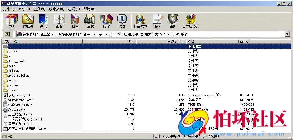 APP真金类型之威漫真钱棋牌游戏源码仿蓝月版本程序