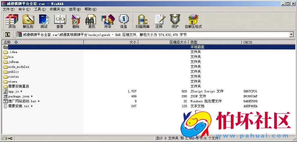 APP真金类型之威漫真钱棋牌游戏源码仿蓝月版本程序