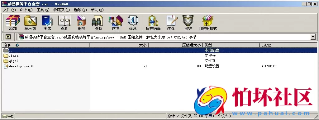 APP真金类型之威漫真钱棋牌游戏源码仿蓝月版本程序