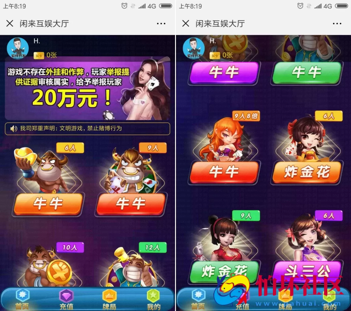 H5房卡+积分版之H5闲来互娱神兽房卡版棋牌游戏程序源码