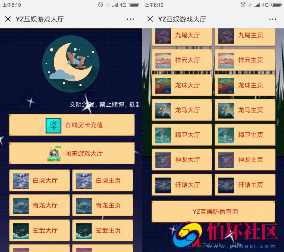 H5房卡+积分版之H5闲来互娱神兽房卡版棋牌游戏程序源码