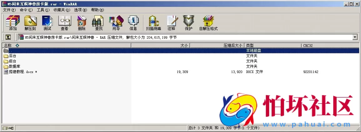 H5房卡+积分版之H5闲来互娱神兽房卡版棋牌游戏程序源码