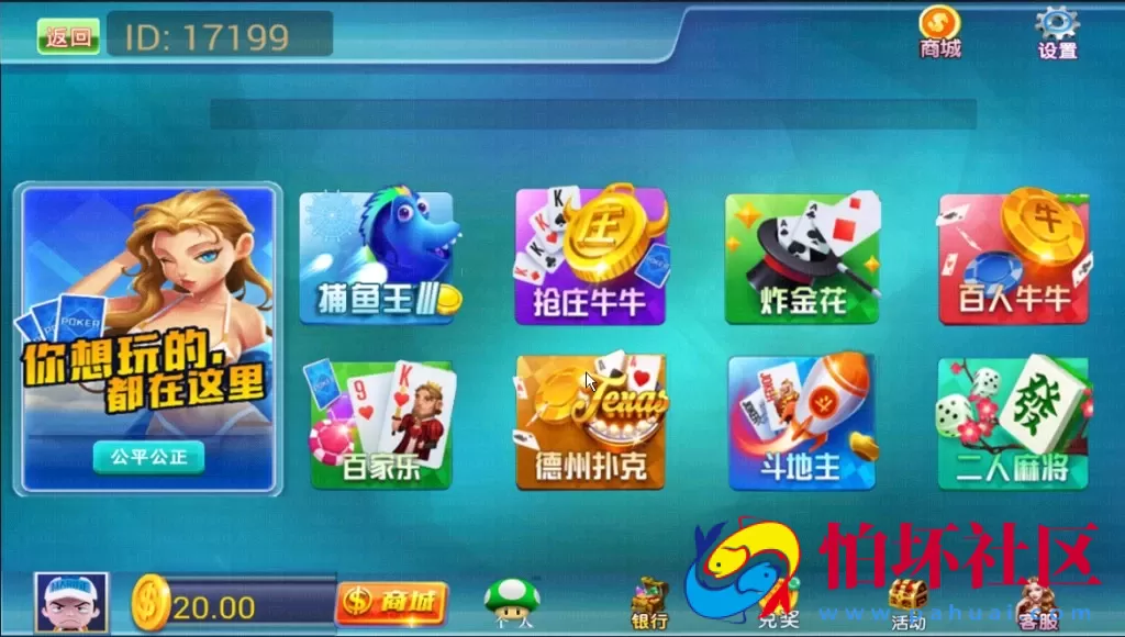 APP真金类型之畅旋真钱仿蓝月_天天娱乐游戏版本完整棋牌程序源码