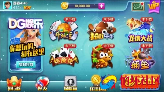 APP真金类型之DG娱乐仿蓝月真钱棋牌游戏全套程序源码